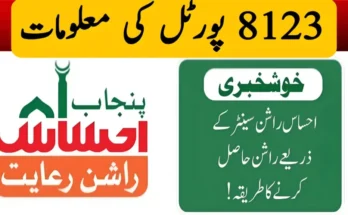 Ehsaas Emergency Cash: Rapid Relief for Pakistan’s Vulnerable