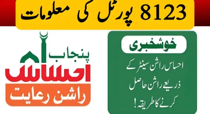 Ehsaas Emergency Cash: Rapid Relief for Pakistan’s Vulnerable