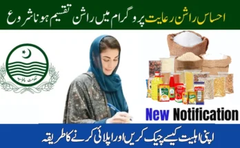 Empowering the Needy: A Deep Dive into Ehsaas Kafalat Program