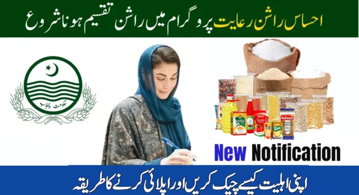 Empowering the Needy: A Deep Dive into Ehsaas Kafalat Program